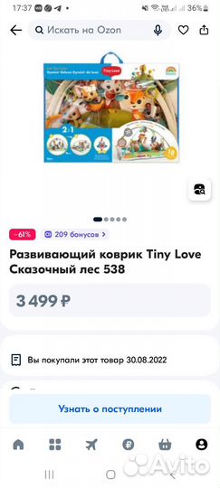 Развивающий коврик Tiny love