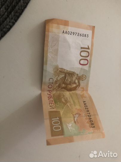 Новые деньги