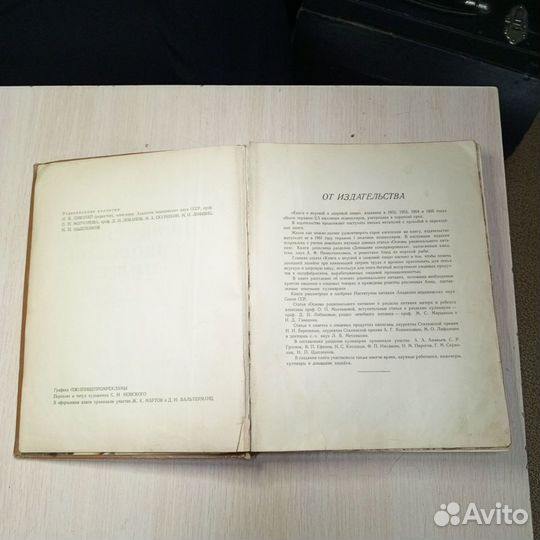 Книга о вкусной и здоровой пище СССР 1962