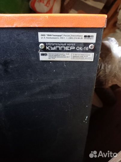 Куппер ок-16