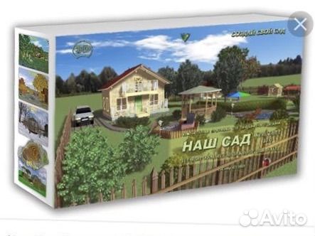 Наш сад. Ключ программы