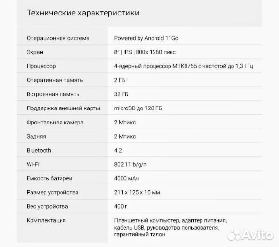 Планшет 2/32,андроид 11,новый,гарантия