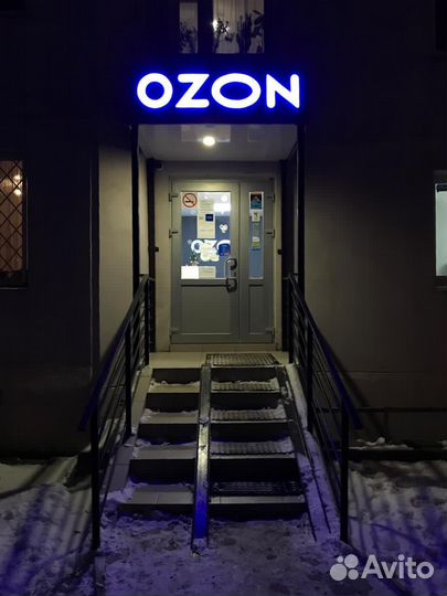 Сотрудник пункта выдачи заказов Озон