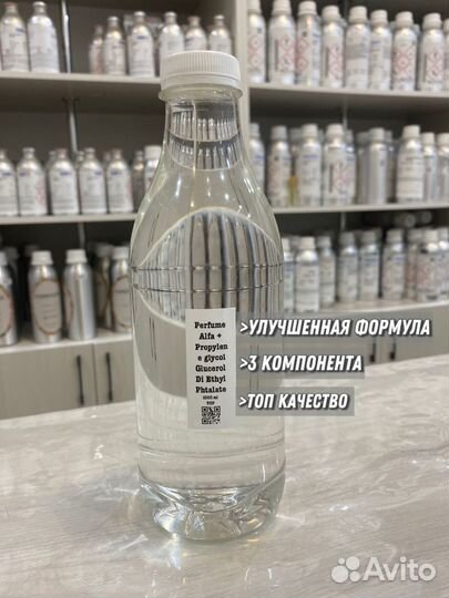 Масляные духи на разлив