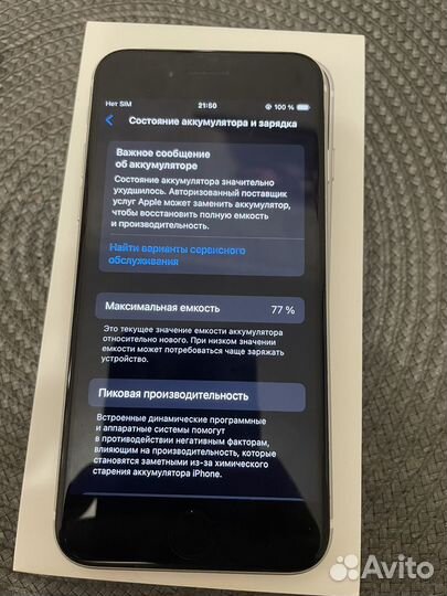 iPhone SE (2020), 64 ГБ