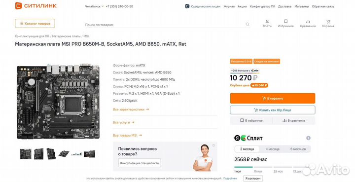 Новая плата AM5 + DDR5 + новый Ryzen 5 7500F