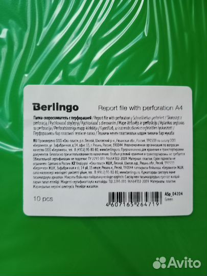 Папка скоросшиватель