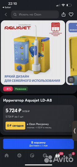 Ирригатор aquajet ld a8