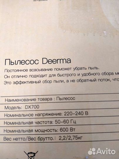 Пылесос вертикальный