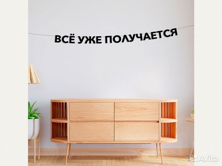 С днем рождения растяжка гирлянда, черные буквы