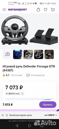 Игровой руль с педалями