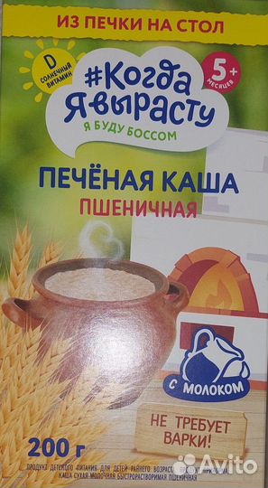 Детское питание