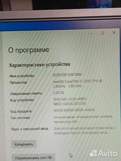 Компьютер системный блок intel i5