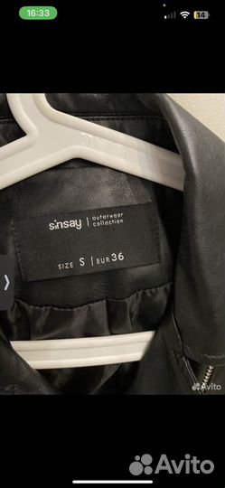 Кожаная куртка косуха