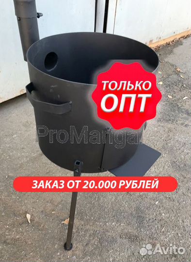 Печи для казана. только опт