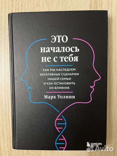 Книга Марк Уолини 