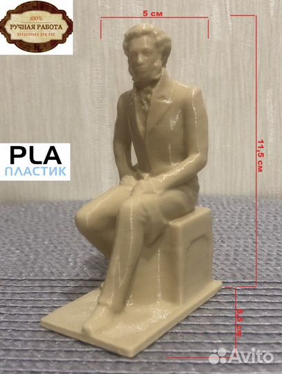 Статуэтка А.Пушкин Горький Ницше Фрэйд Семья