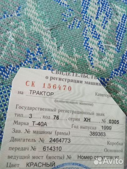 Трактор ЛТЗ Т-40АМ, 1999