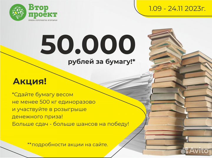 Приём и вывоз макулатуры, плёнки, пластика