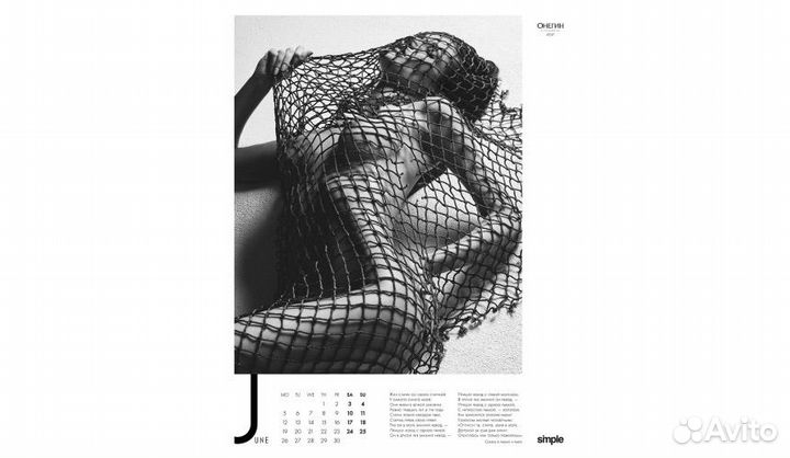 Календарь Simple 2022 и 2023