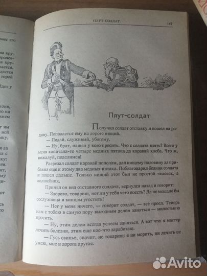 Сказки братьев Гримм