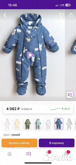 Зимний комбинезон