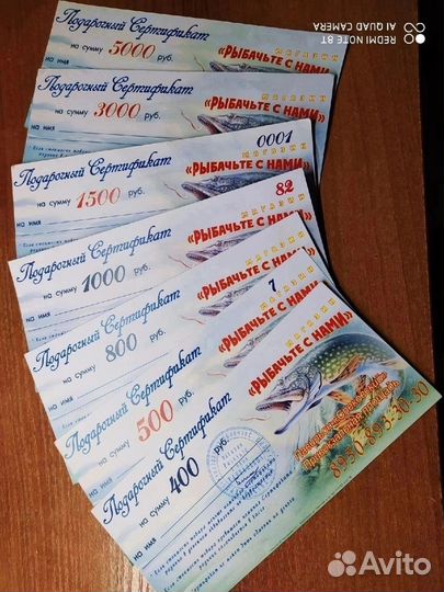 Подарочный сертификат