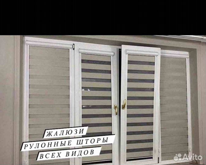 Жалюзи арт 12.40