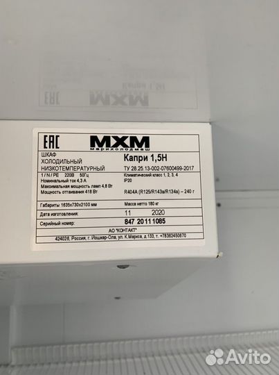 Холодильный шкаф марихолодмаш 1,5Н