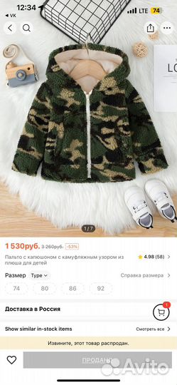 Куртка shein для мальчика 98