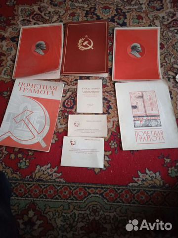 Почетная грамота СССР