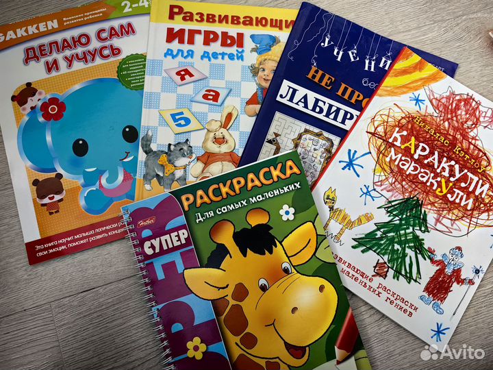 Книги для самых маленьких