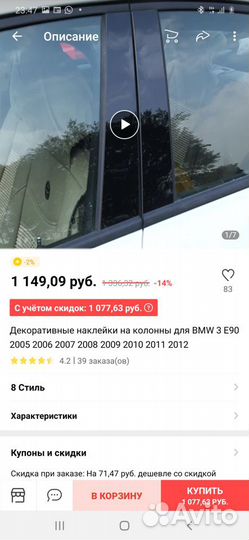 Бмв Е90 декоративные накладки на рамки дверей