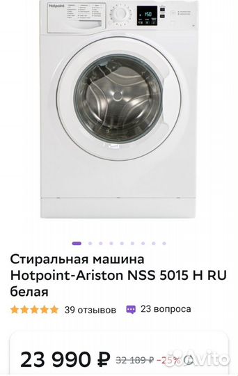 Новая Аriston NSS 5015 H