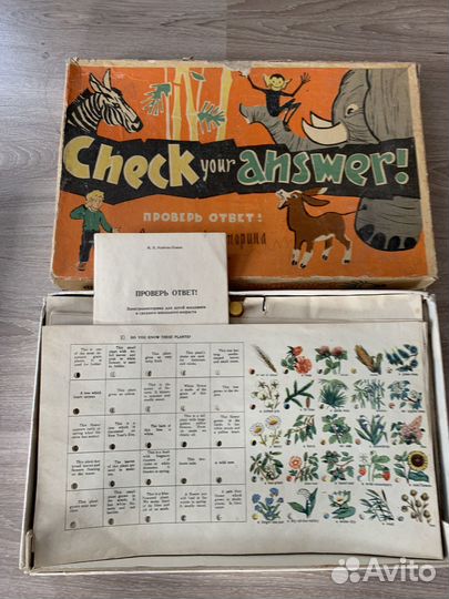 Check and answer советская детская игра