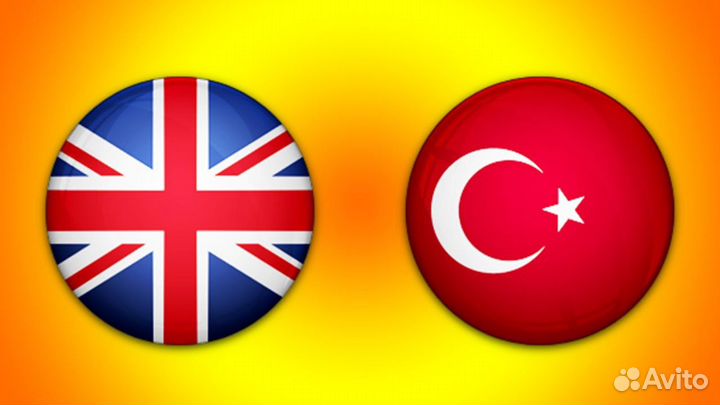 Английский, Турецкий и Немецкий языки Онлайн