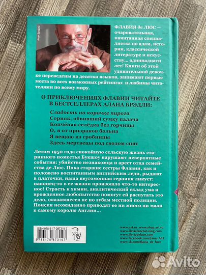 Сладость на корочке пирога