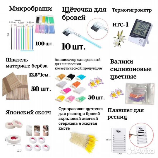 Для наращивания ресниц