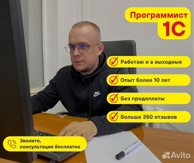 Программист 1С. Настройка. Обновление