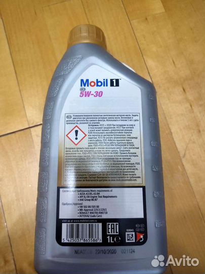 Mobil1 5w30. 1 л