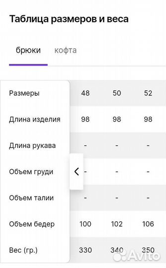 Костюм Новый, р. 50