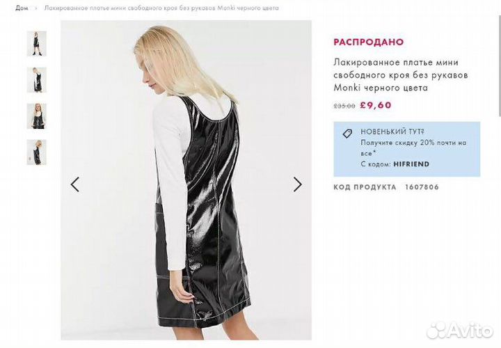 Платье