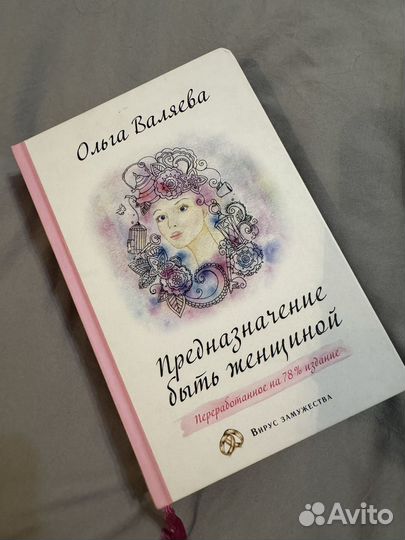 Книги М.Буше и О.Валяева