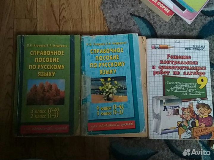 Справочники