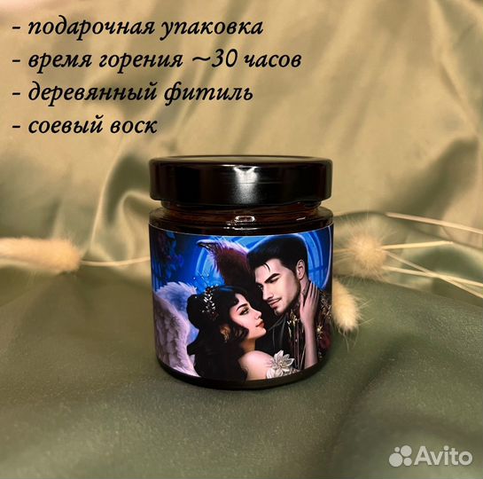 Свеча ароматическая 