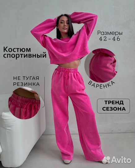 Костюм спортивный варёнка Premium