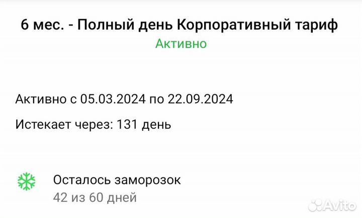 Абонемент в фитнес клуб X-Fit Север