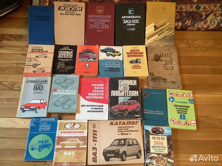 Книги Легковые автомобили СССР