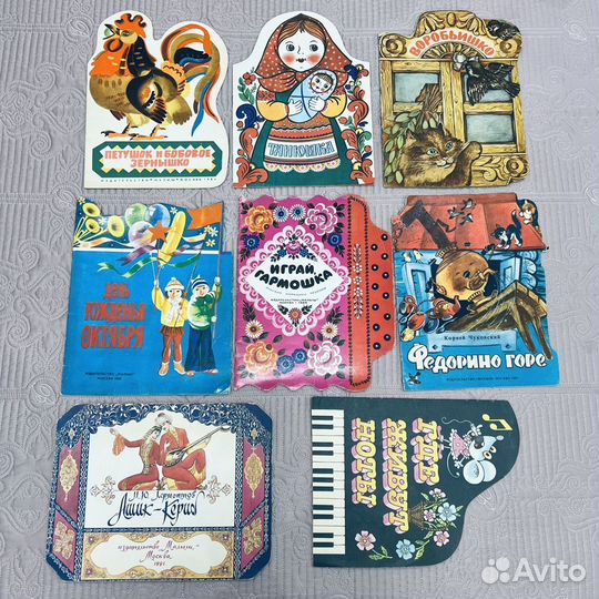 Книги для детей СССР вырубка