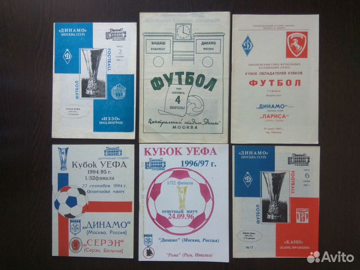 Футбол Программки 2